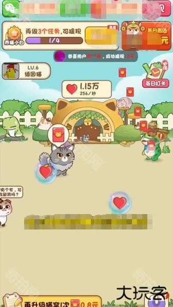 我家猫舍红包版5