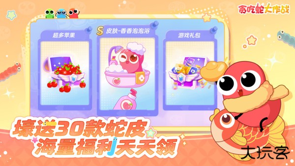 贪吃蛇大作战老版本下载 v5.15.0