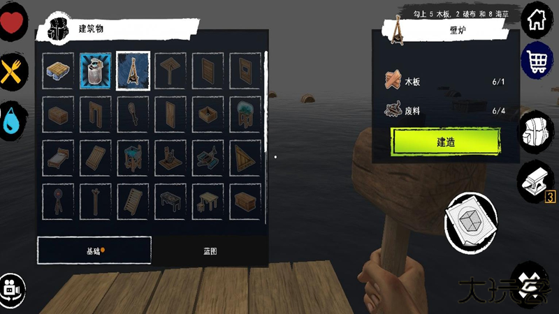 木筏求生海洋探险