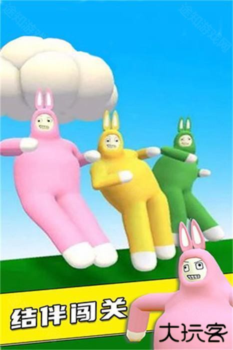 疯狂兔子人手游