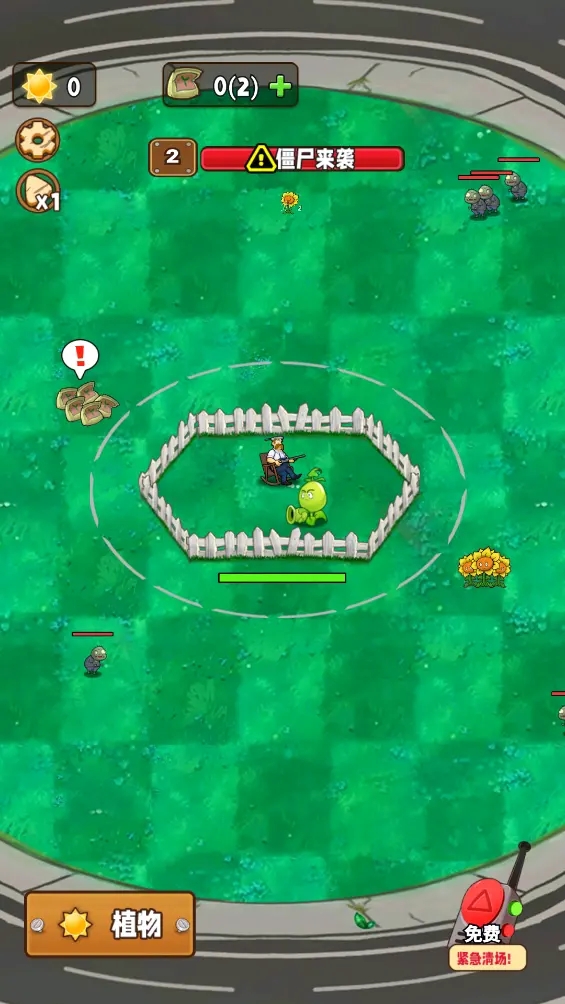 植物守卫战下载 v1.0