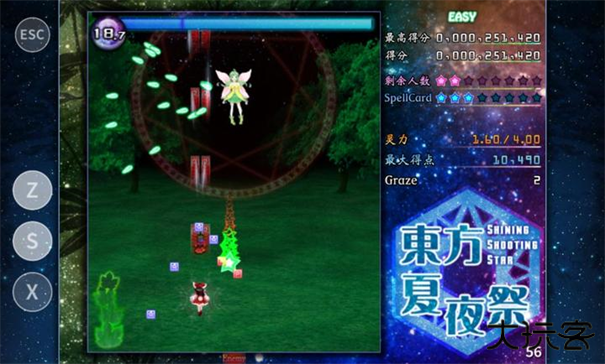 东方夏夜祭手机版下载 v1.0.0