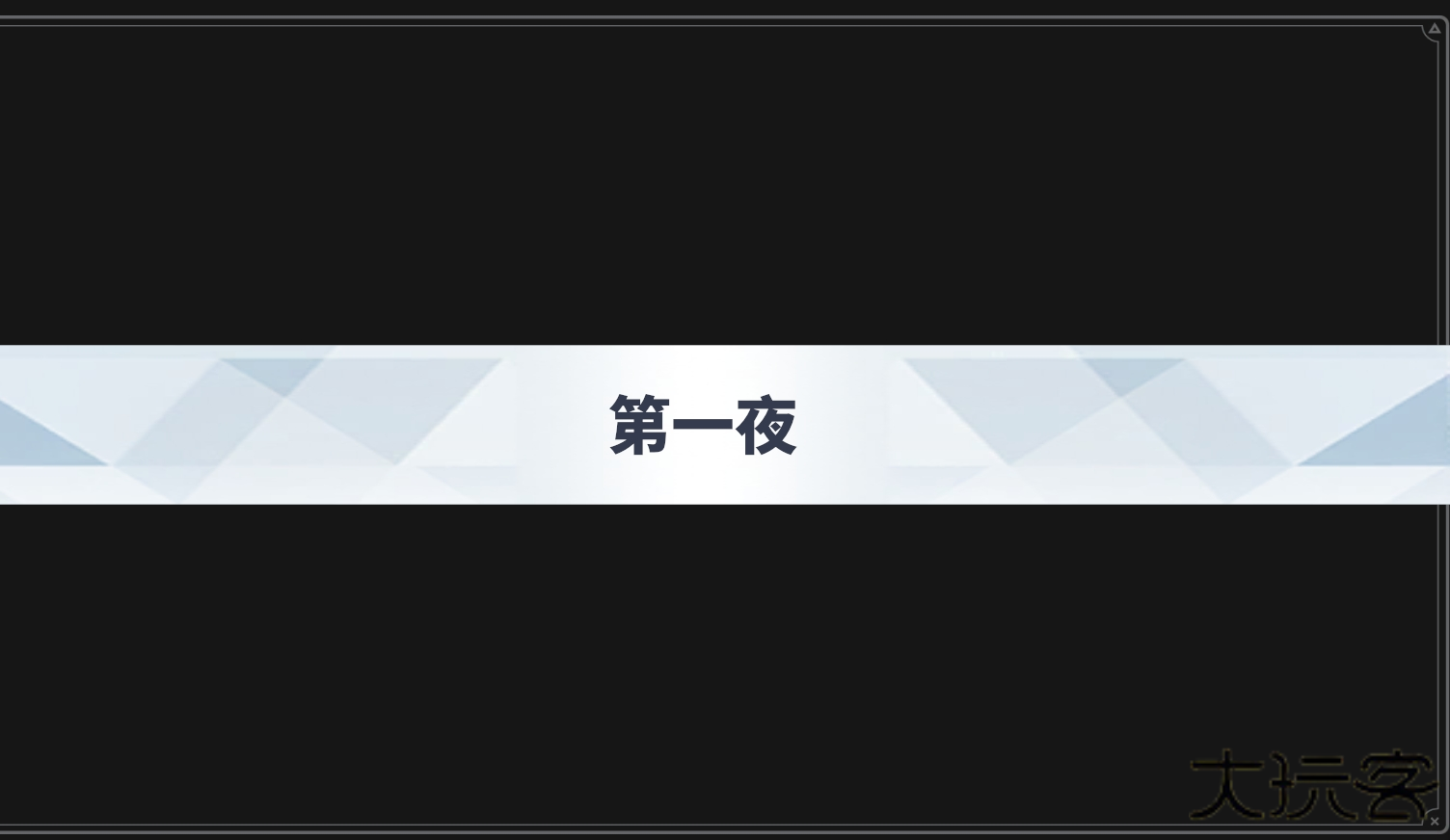 沙勒的五夜后宫中文版下载 v0.0.7