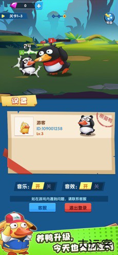 疯狂合体鸭无广告下载 v4.1.0