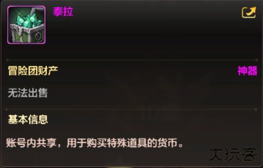 地下城与勇士手游国际服