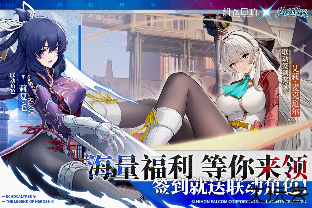 Echocalypse下载 v3.5.50