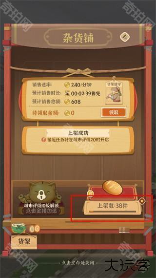 从前有条街官服