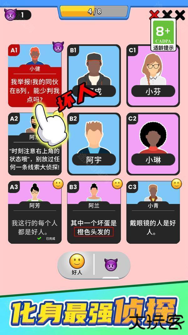 谁是大卧底免费版