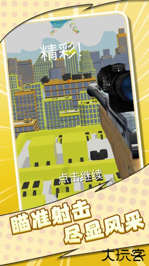 火柴人狙击高手下载 v1.1.5