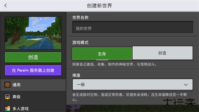 我的世界1.20国际版下载 v1.20.20.22