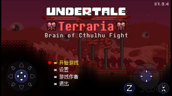 传说之下克苏鲁之脑战