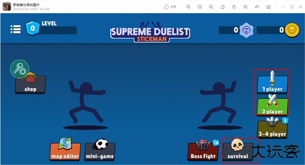 火柴人至高对决西洋剑版本