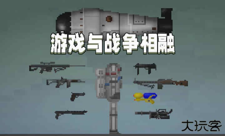 甜瓜游乐场17.0版本