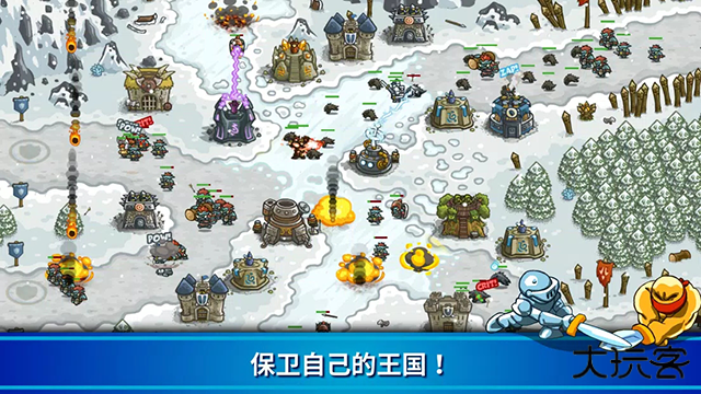 王国保卫战下载 v6.4.18