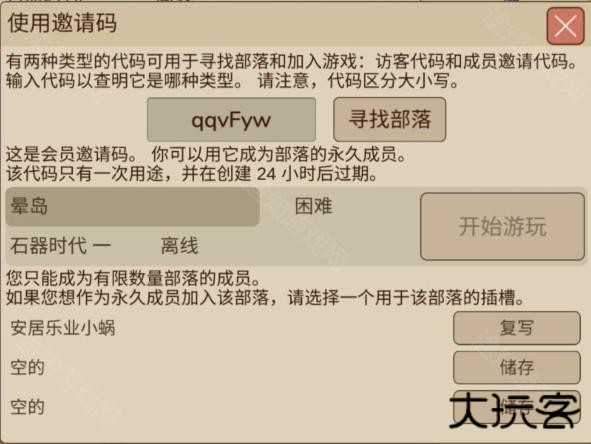 村落人生希望之村2