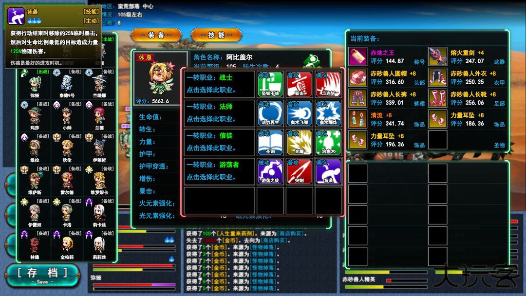 转生一百次下载 v1.0.1