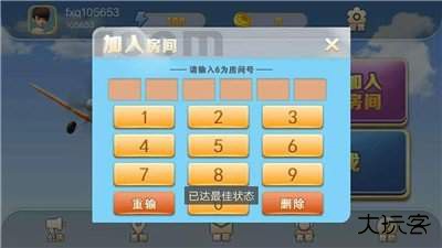 游酷飞行棋手机版