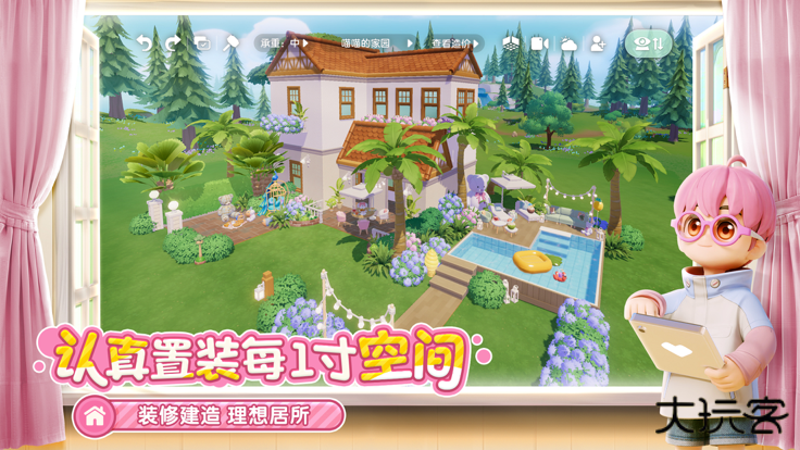 心动小镇taptap下载 v0.4.2