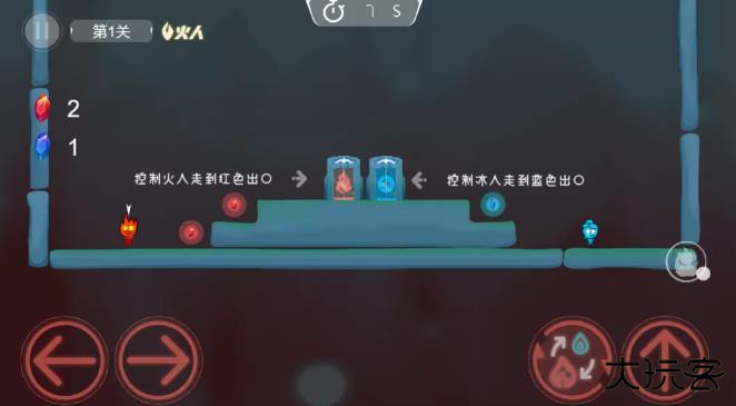 冰火人公主与王子下载 v1.2.7
