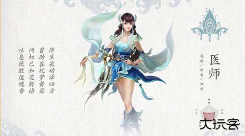 倩女幽魂网易版