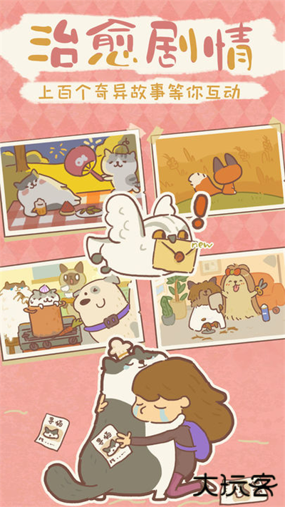 动物餐厅官方正版下载 v12.10