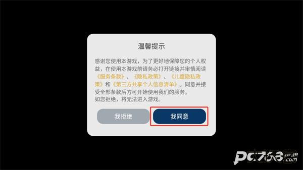 排球少年新的征程中文版