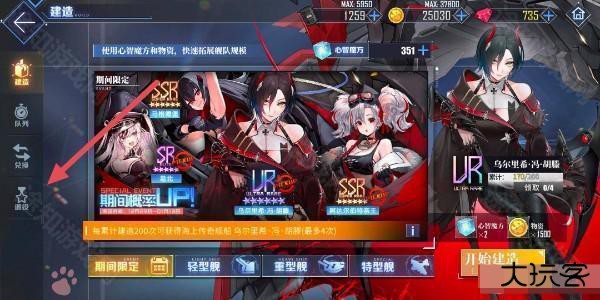 《碧蓝航线》退役舰船方法介绍