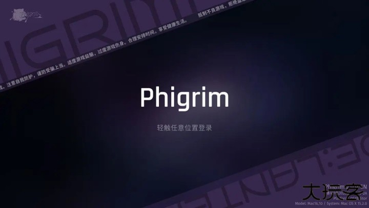 Phigrim手机版下载 v2.0.3