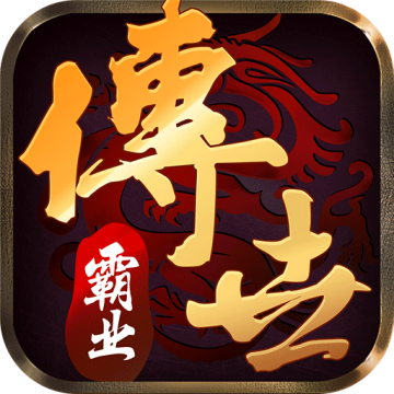 传世霸业官方版下载 v1.0.1