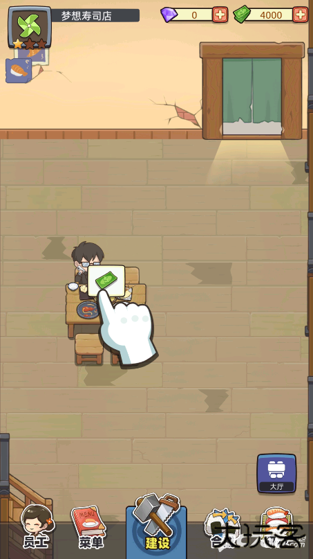 梦想寿司店安卓版