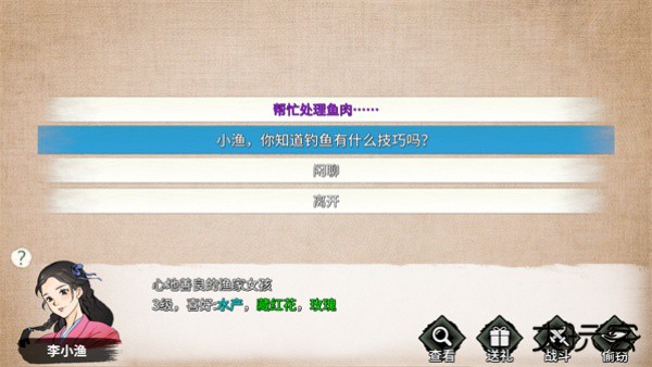 少侠的江湖2025最新版下载 v0.79