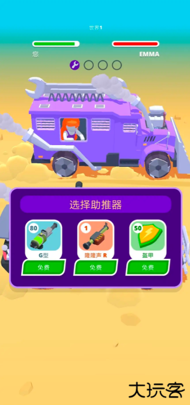 沙漠骑士下载 v1.4.25