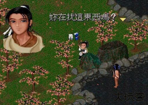 仙剑奇侠传98柔情版