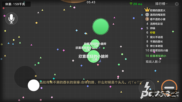 球球大作战手游