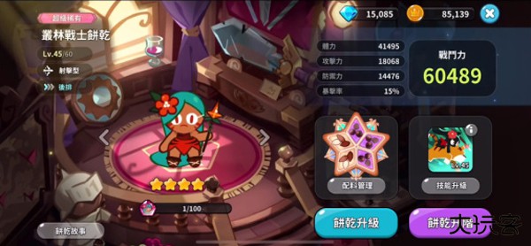 跑跑姜饼人王国