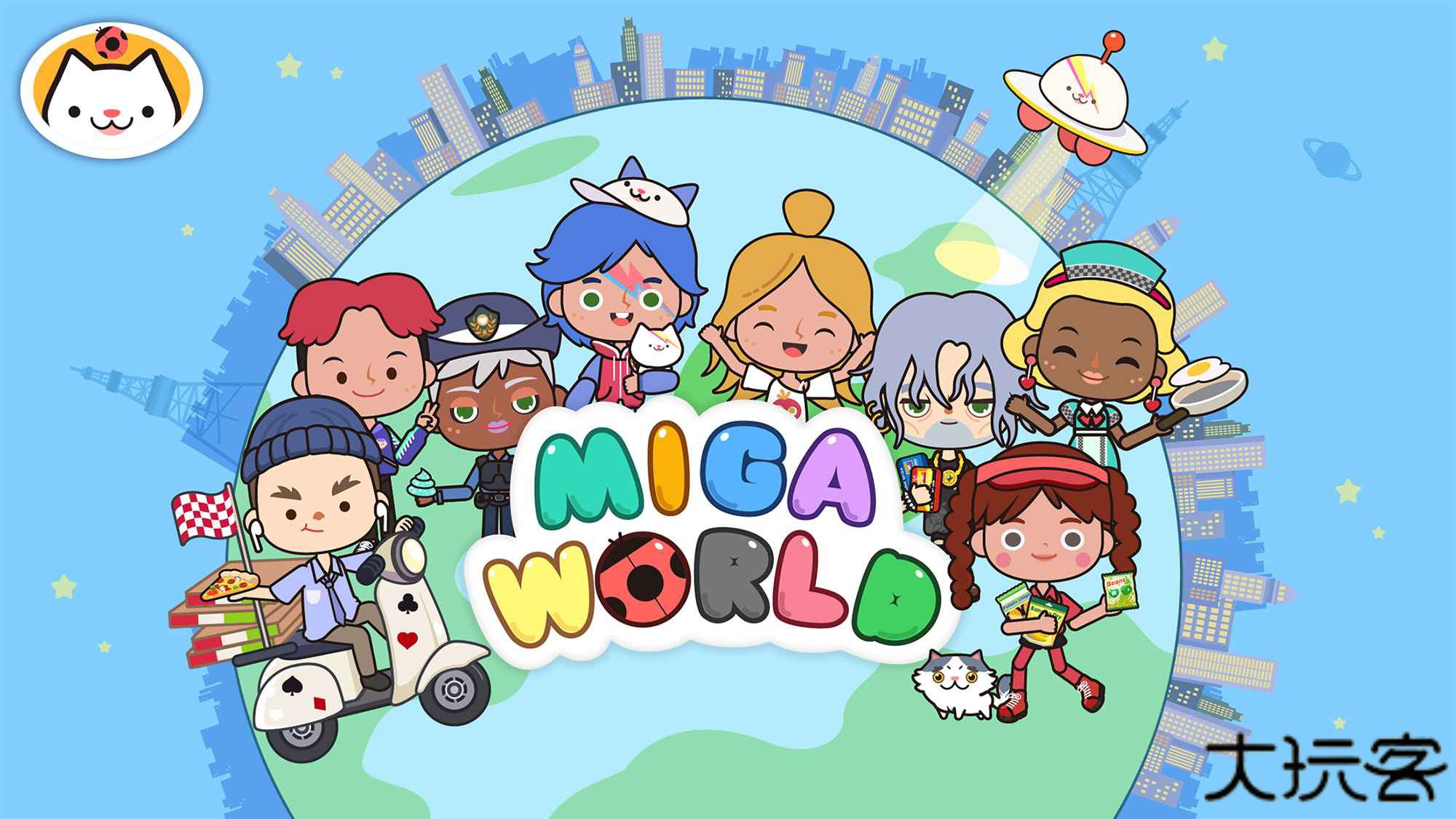 miga town my world下载 v1.86