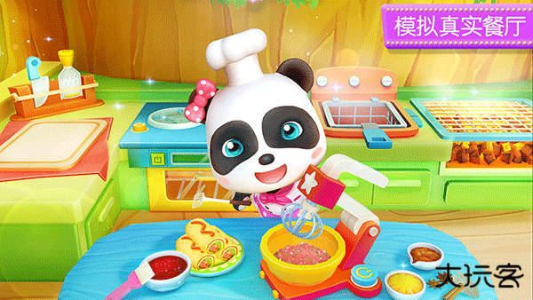 奇妙料理餐厅旧版