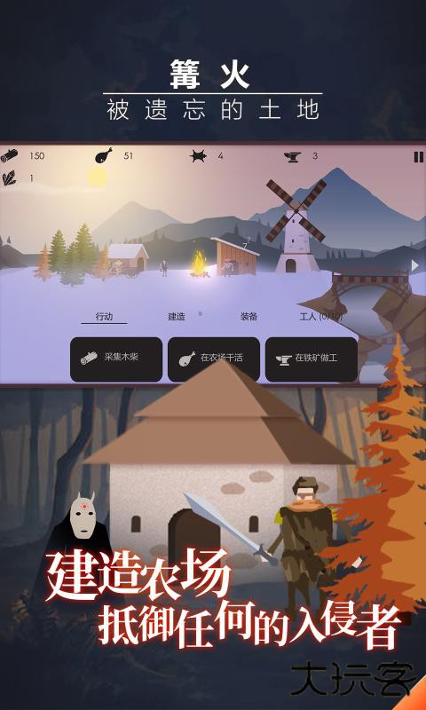 篝火被遗忘的土地下载 v2.9.7