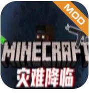 我的世界洪灾启示录整合包下载 vU2.0