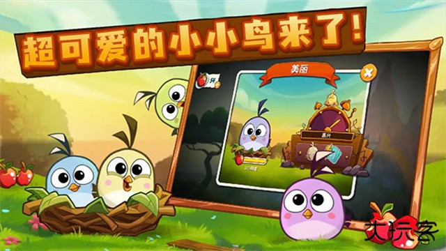 愤怒的小鸟2国际版下载 v5.0.2