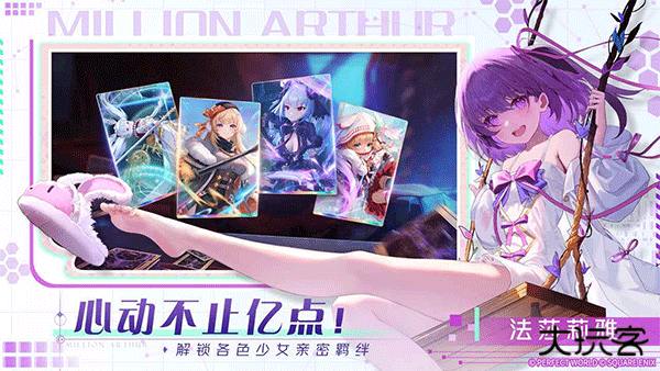 乖离性百万亚瑟王环下载 v0.0.1.9