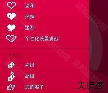 couplegame真心话大冒险