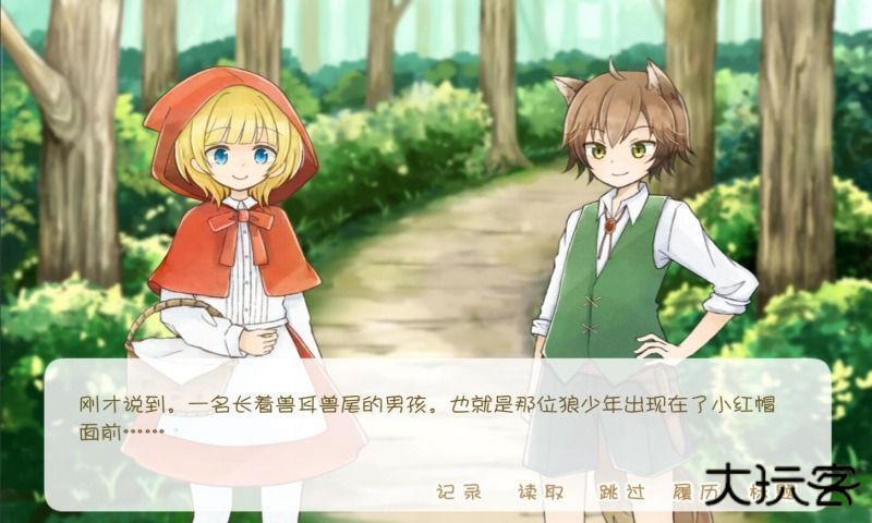 坦率的小红帽和爱说谎的狼正版下载 v1.0