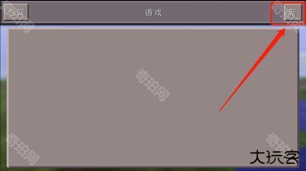 我的世界1.0.0.7旧版本