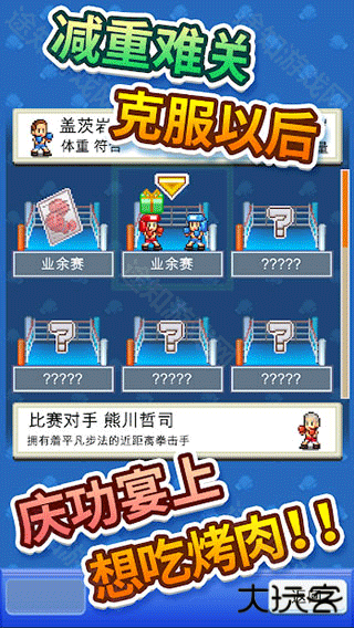 风云拳击俱乐部