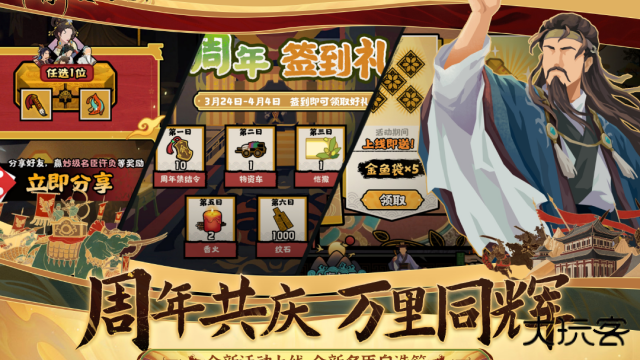 无悔华夏内置菜单下载 v3.5.194