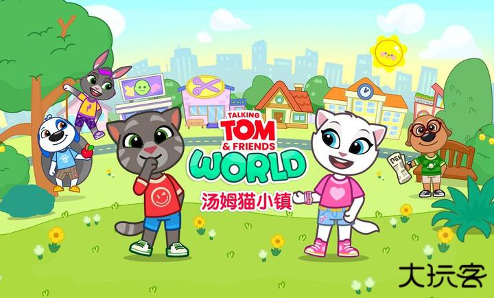 汤姆猫小镇国服下载 v1.0.51.11787