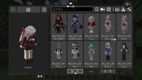 我的世界yes史蒂夫下载 v1.16.5