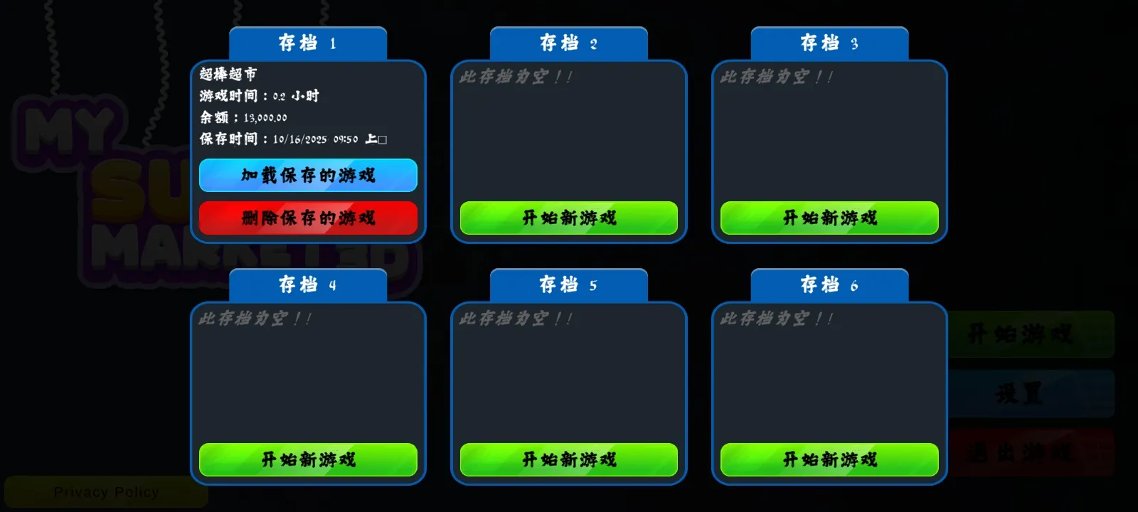 超市3D零售店下载 v1.0.0