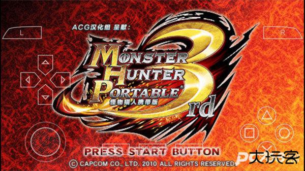怪物猎人p3高清版